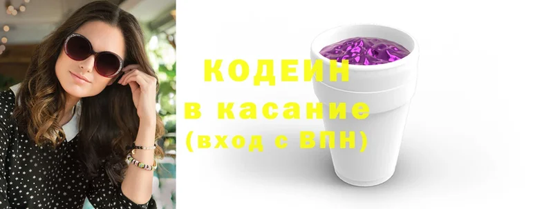 где купить   ОМГ ОМГ ССЫЛКА  Кодеиновый сироп Lean напиток Lean (лин)  Кораблино 