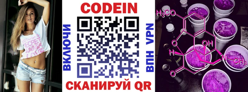 Кодеиновый сироп Lean Purple Drank Кораблино