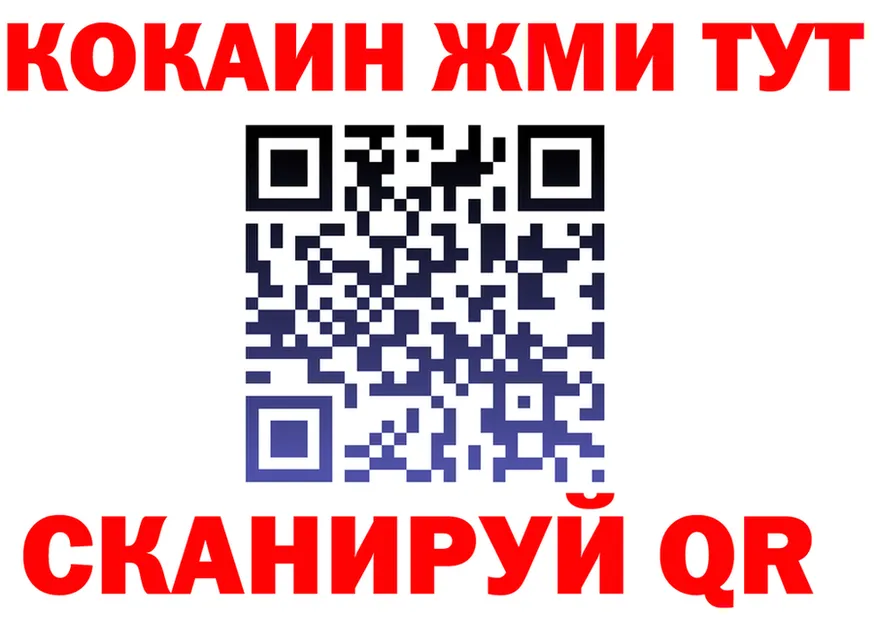 Cocaine VHQ зеркало shop MEGA Кораблино