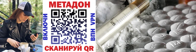 что такое наркотик  Кораблино  Метадон methadone 