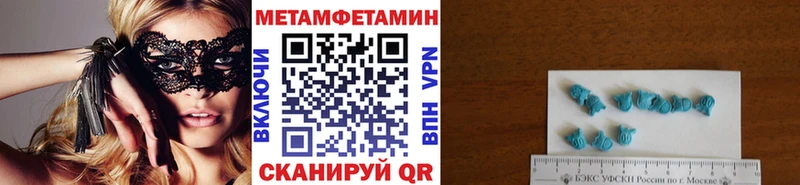 МЕТАМФЕТАМИН мет  Кораблино 